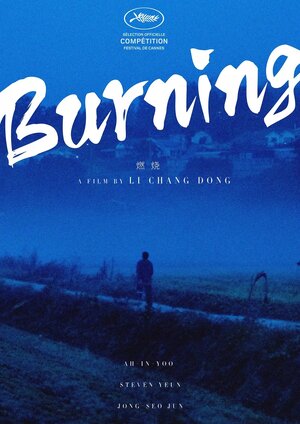 Постер: (Пылающий, 2018 - вся информация о фильме на FilmNavi.ru
