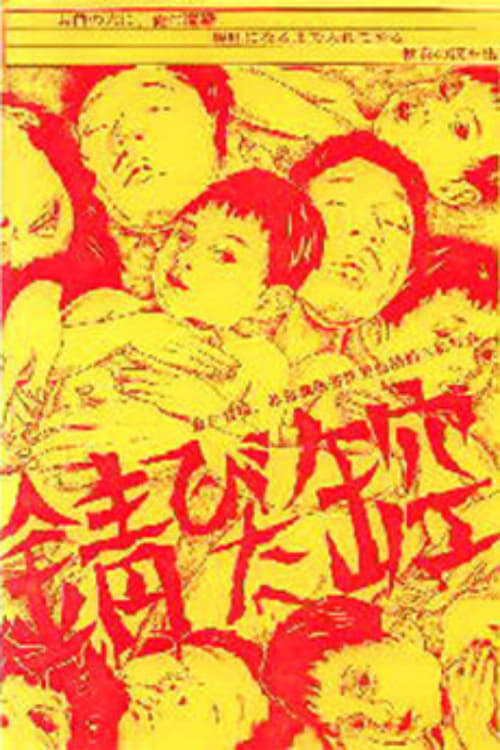 Пустая ржавая банка