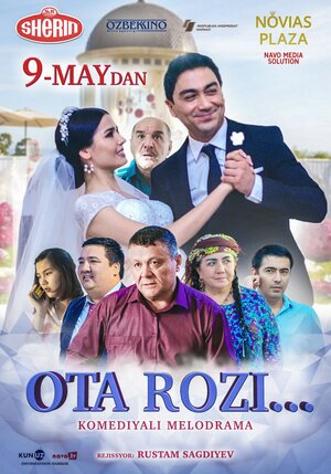 Постер: (Дежурный жених, 2019 - вся информация о фильме на FilmNavi.ru