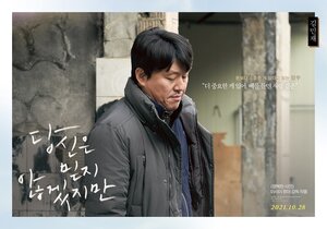 Постер: (Ангел Азии, 2021 - вся информация о фильме на FilmNavi.ru