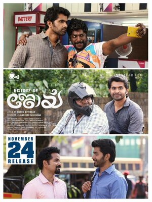 Постер: (История радости, 2017 - вся информация о фильме на FilmNavi.ru