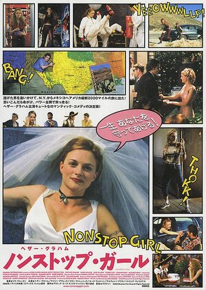 Постер: (Безумно верная жена, 2000 - вся информация о фильме на FilmNavi.ru