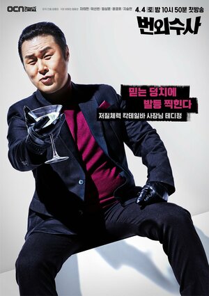 Постер: (Экстренное расследование, 2020 - вся информация о сериале на FilmNavi.ru