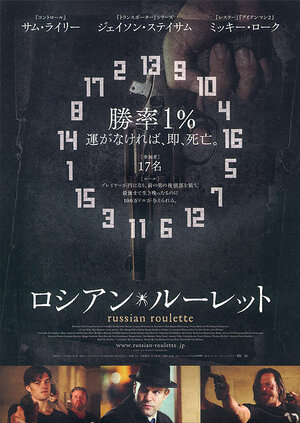 Постер: (13, 2009 - вся информация о фильме на FilmNavi.ru