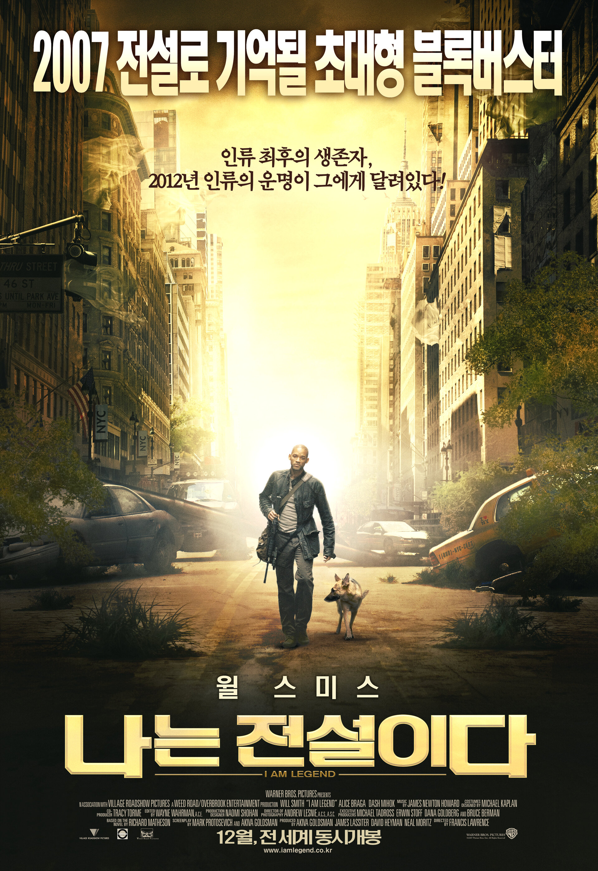 Постеры: Я — легенда / Постер фильма «Я — легенда» (2007) #669464