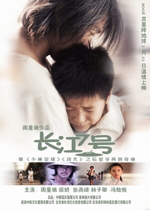 Постер: (Седьмой, 2008 - вся информация о фильме на FilmNavi.ru