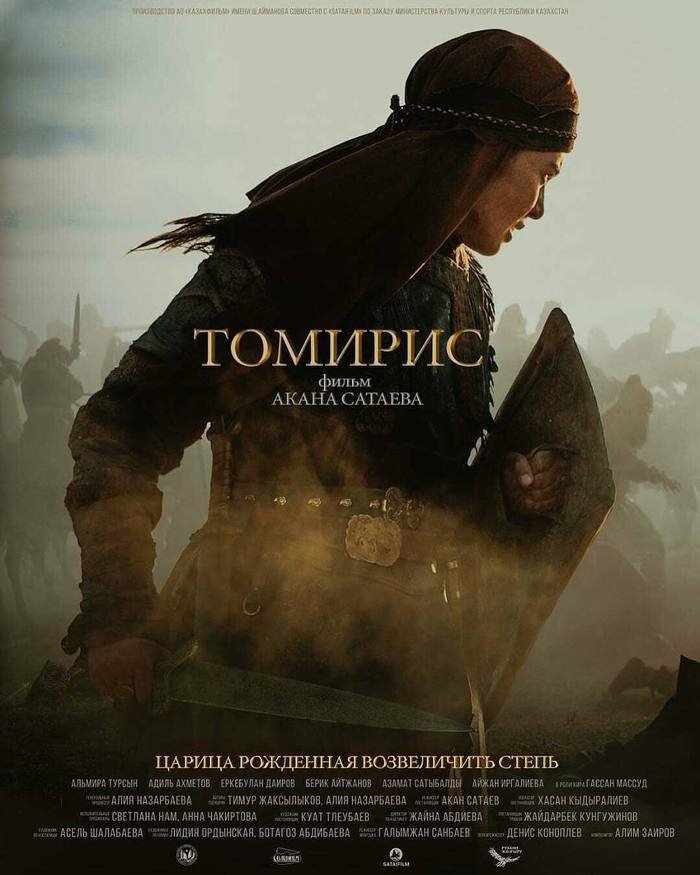 Постеры: Томирис / Постер фильма «Томирис» (2019) #3410309