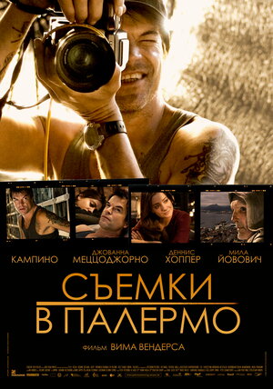 Постер: (Съемки в Палермо, 2008 - вся информация о фильме на FilmNavi.ru