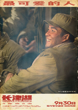 Постер: (Битва на озере, 2021 - вся информация о фильме на FilmNavi.ru