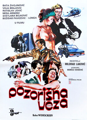 Постер: (Pozorisna veza, 1980 - вся информация о фильме на FilmNavi.ru
