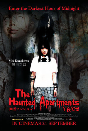 Постер: (Истории ужаса из Токио, 2004 - вся информация о фильме на FilmNavi.ru