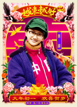 Постер: (Лучше и лучше, 2013 - вся информация о фильме на FilmNavi.ru