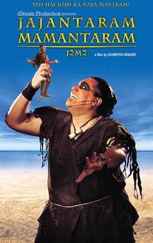 Постер: (Новые приключения Гулливера, 2003 - вся информация о фильме на FilmNavi.ru