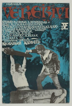 Постер: (Кровавый камень, 1972 - вся информация о фильме на FilmNavi.ru