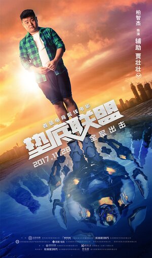 Постер: (Семья победителей, 2017 - вся информация о фильме на FilmNavi.ru