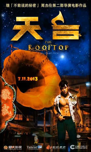 Постер: (Крыша, 2013 - вся информация о фильме на FilmNavi.ru