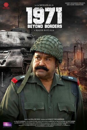 Постер: (1971: Вне границ, 2017 - вся информация о фильме на FilmNavi.ru