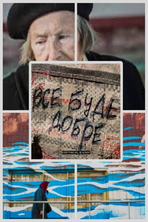 Постер: (Все будет хорошо, 2016 - вся информация о фильме на FilmNavi.ru