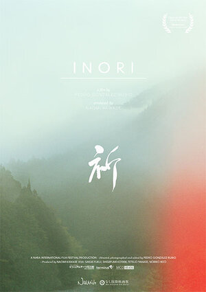Постер: (Inori, 2012 - вся информация о фильме на FilmNavi.ru