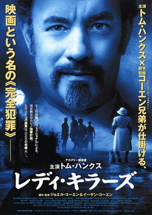 Постер: (Игры джентльменов, 2004 - вся информация о фильме на FilmNavi.ru