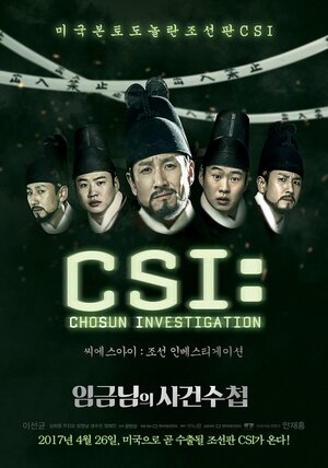 Постер: (Королевская книга расследований, 2017 - вся информация о фильме на FilmNavi.ru