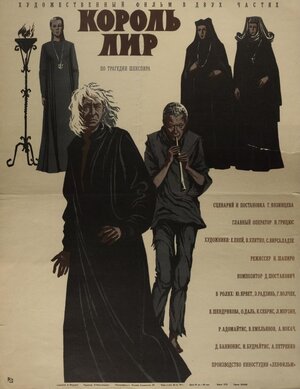 Постер: (Король Лир, 1970 - вся информация о фильме на FilmNavi.ru