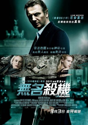 Постер: (Неизвестный, 2011 - вся информация о фильме на FilmNavi.ru