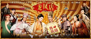 Постер: (Приключение императора, 2010 - вся информация о фильме на FilmNavi.ru