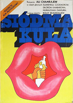 Постер: (Седьмая пуля, 1972 - вся информация о фильме на FilmNavi.ru