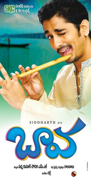 Постер: (Реальная история любви, 2010 - вся информация о фильме на FilmNavi.ru