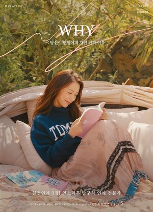 Постер: (Почему, 2018 - вся информация о сериале на FilmNavi.ru