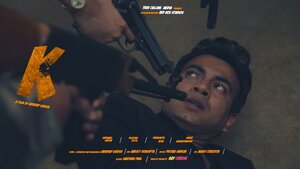 Постер: (К: Секретный детектив, 2017 - вся информация о фильме на FilmNavi.ru