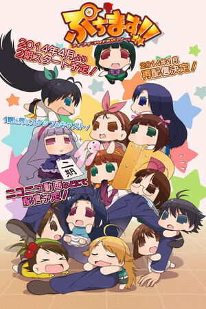 Постер: (Путимас!! Маленький идолмастер. Зима, котацу, весна, 2014 - вся информация о мультфильме на FilmNavi.ru