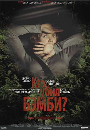 Постер: (Кто убил Бэмби?, 2003 - вся информация о фильме на FilmNavi.ru