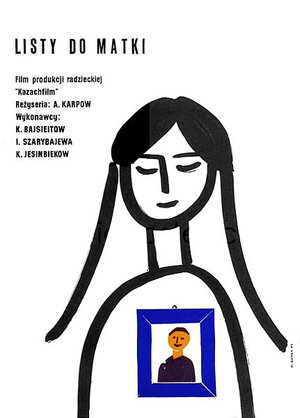 Постер: (Сказ о матери, 1963 - вся информация о фильме на FilmNavi.ru