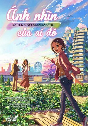 Постер: (Чей-то пристальный взор, 2013 - вся информация о мультфильме на FilmNavi.ru