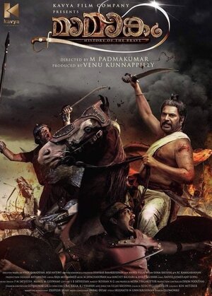 Постер: (Мамангам, 2019 - вся информация о фильме на FilmNavi.ru