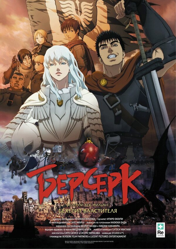 Berserk Anime Porn