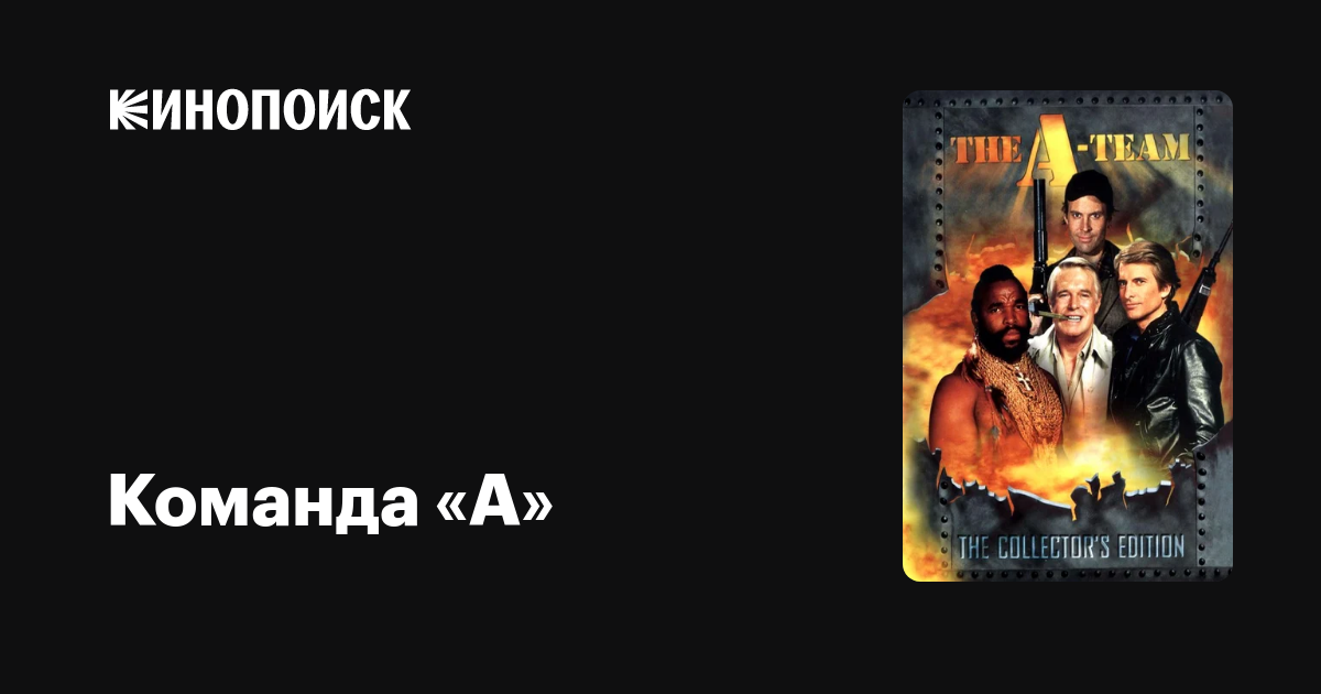 Команда 8 Сериал Актеры И Роли Фото