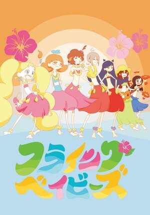 Постер: (Летающие крошки, 2019 - вся информация о мультсериале на FilmNavi.ru