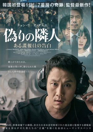 Постер: (Хороший сосед, 2020 - вся информация о фильме на FilmNavi.ru