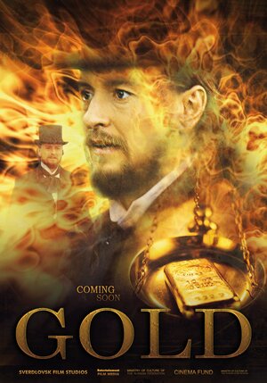 Постер: (Золото, 2012 - вся информация о фильме на FilmNavi.ru