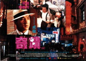 Постер: (Чудеса, 1989 - вся информация о фильме на FilmNavi.ru