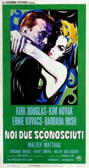 Постер: (Мы незнакомы, когда встречаемся, 1960 - вся информация о фильме на FilmNavi.ru