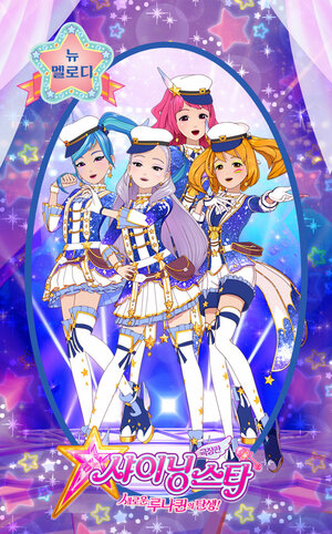 Постер: (Сияющая звезда, 2019 - вся информация о мультфильме на FilmNavi.ru