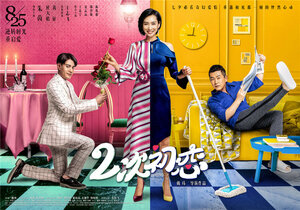 Постер: (Ещё один раз, 2017 - вся информация о фильме на FilmNavi.ru