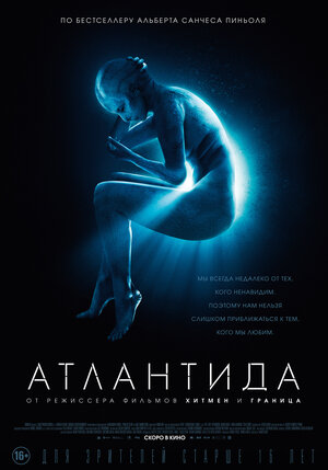 Постер: (Атлантида, 2016 - вся информация о фильме на FilmNavi.ru