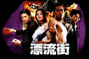 Постер: (Город потерянных душ, 2000 - вся информация о фильме на FilmNavi.ru