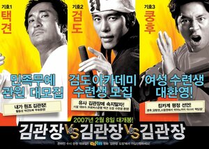 Постер: (Три мастера Кима, 2007 - вся информация о фильме на FilmNavi.ru