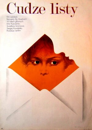 Постер: (Чужие письма, 1975 - вся информация о фильме на FilmNavi.ru